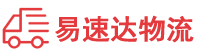 娄底到广安区物流公司